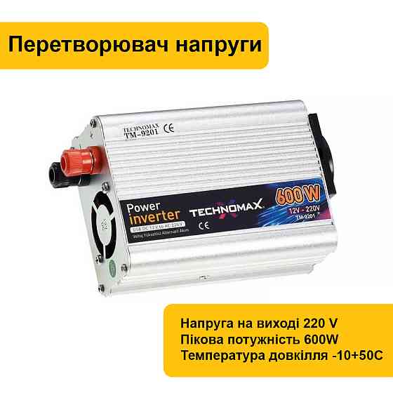Инвертор Technomax TM-9201 600w, преобразователь напряжения с аппроксимированной синусоидой 12V-220V/50Гц Каменец-Подольский