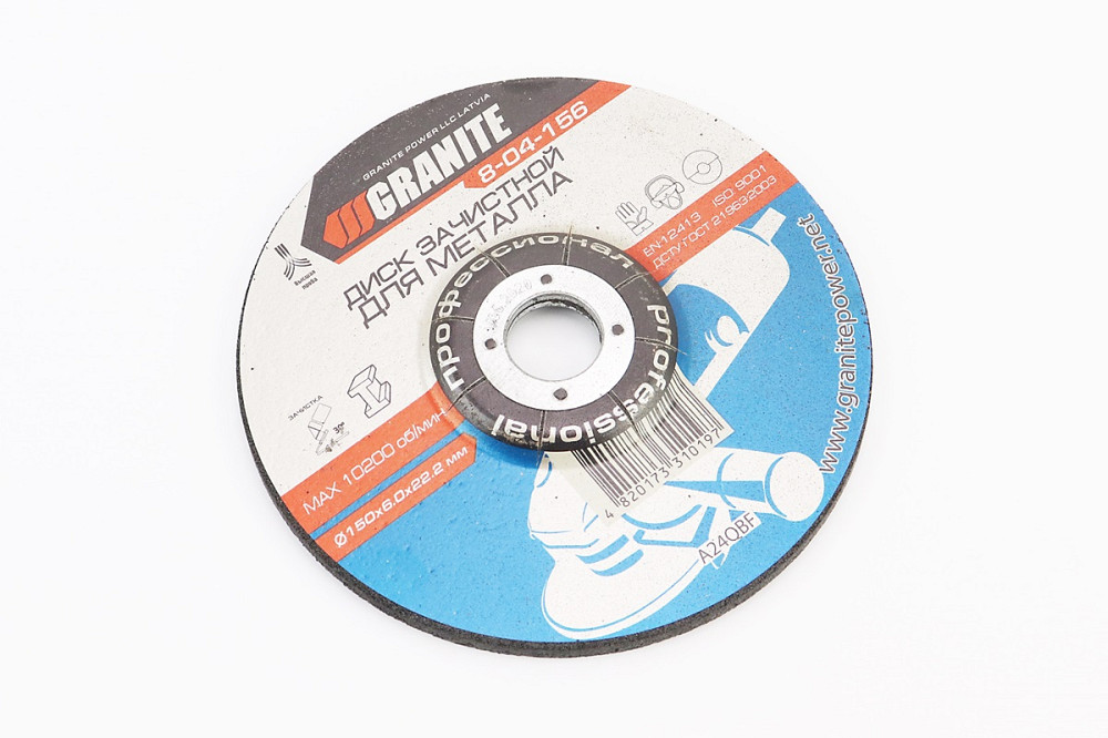 Диск зачисний по металу 150x6x22,2мм 8-04-156 Київ - фото 1