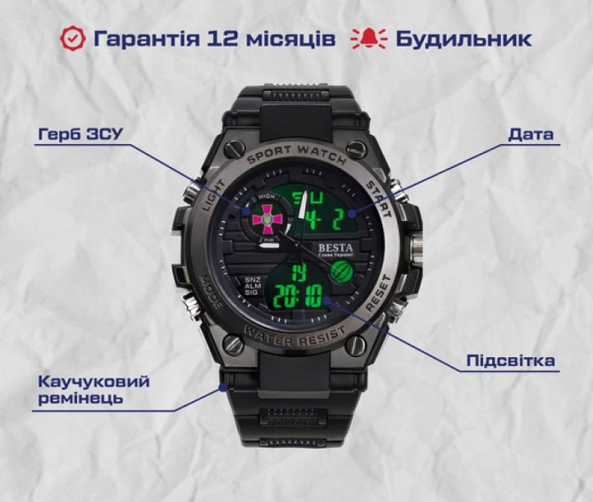 Чоловічий водостійкий наручний годинник Besta Box Tattoo ЗСУ Light з компасом + подарунковий набір Вінниця - фото 9