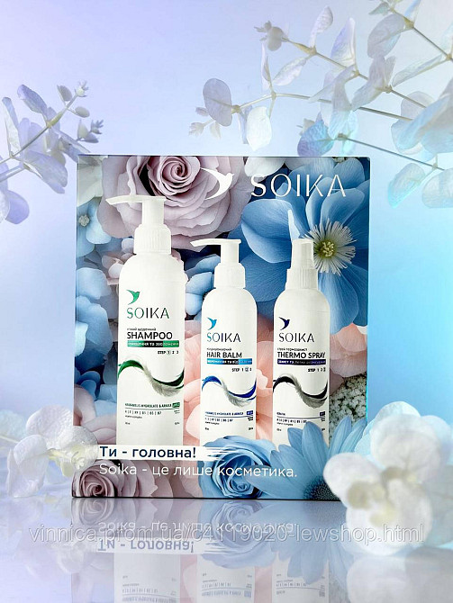 Весенний набор для волос Soika Очистка и Увлажнение 3-в-1 Черновцы - изображение 5