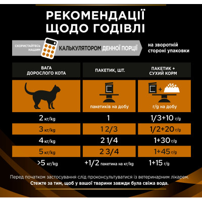 Вологий корм для кішок Purina Pro Plan Veterinary Diets NF Renal Function Advanced Care При патології нирок З куркою 10 x 85 г (7613287873644) Вінниця - фото 12