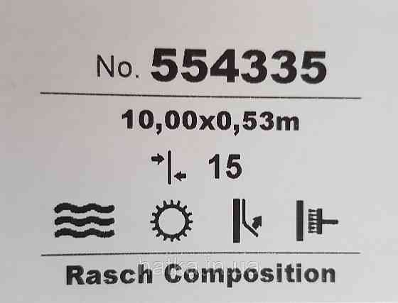 Шпалери вінілові на флізелін Rasch Composition 0,53х10 геометрія смуги фігури під штукатурку бежеві Київ