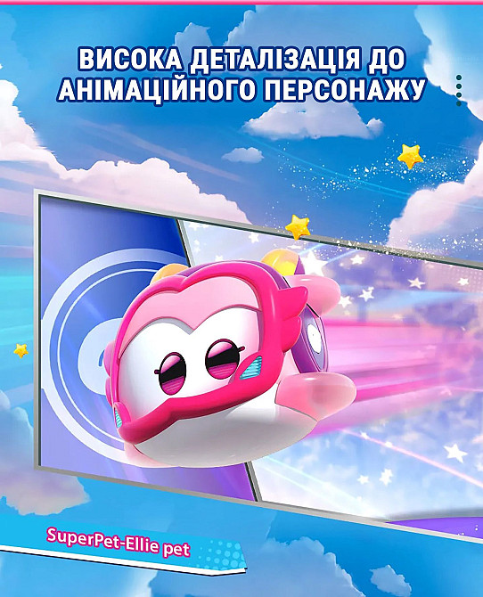 Ігрова фігурка Super Wings Super Pet Еллі улюбленець (Ellie pet), світло Киев - изображение 8