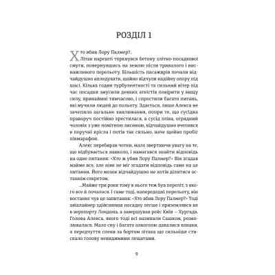 Книга Повернути себе - Сергій Фурса Yakaboo Publishing (9786178222864) Винница