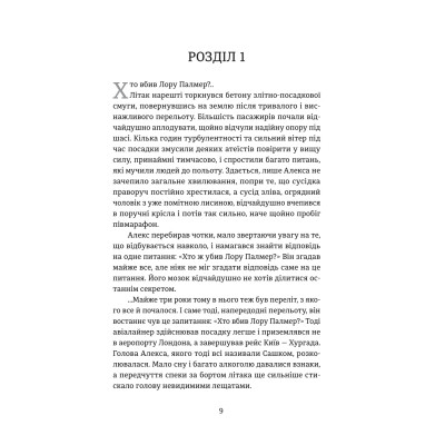 Книга Повернути себе - Сергій Фурса Yakaboo Publishing (9786178222864) Винница - изображение 5