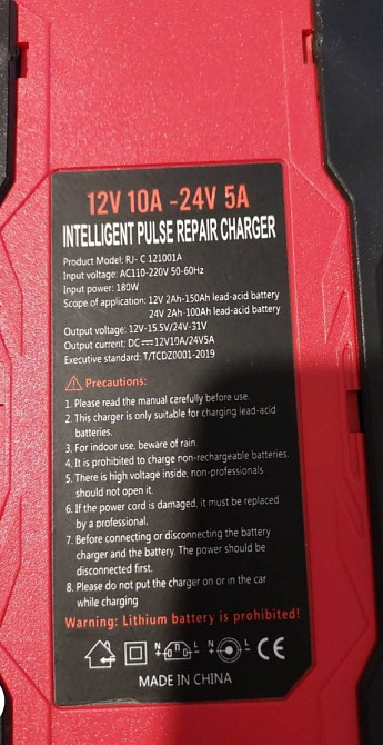 Зарядное к аккумулятору 12V 10A, для AGM/Gel зарядка к аку Харьков - изображение 2