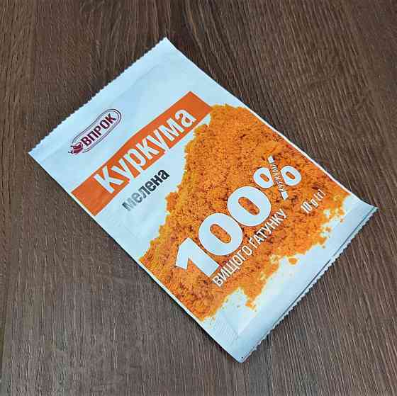 Куркума мелена 10г Харків