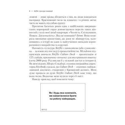 Книга Netflix і культура інновацій - Рід Гастінгс, Ерін Маєр Vivat (9786171709102) Вінниця