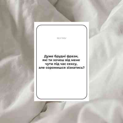 Настільна гра 18+ Memo Games Між Нами: про таємне (1000199) Вінниця