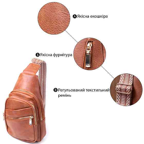 Практичная женская сумка с одной лямкой через плечо из экокожи Vintage 22758 Рыжий Киев