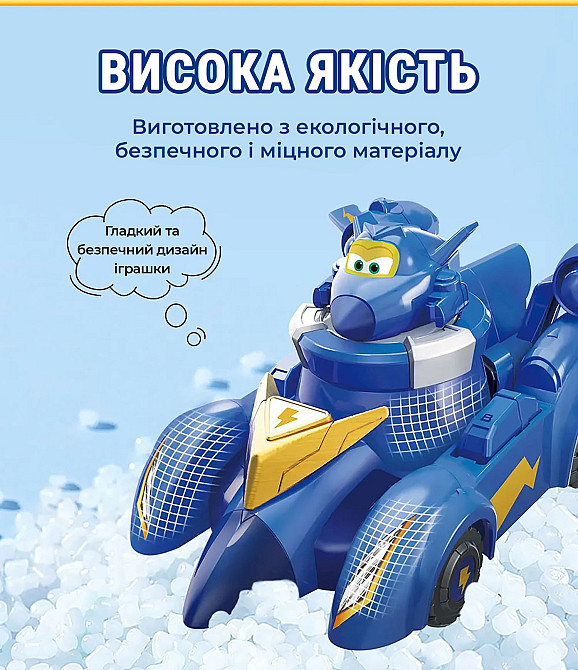 Ігровий набір Super Wings Spinning Vehicle Джером (Jerome) Киев - изображение 5