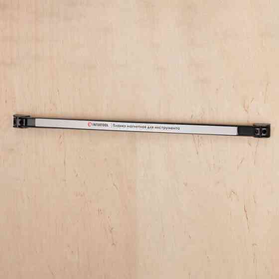 Планка магнітна для інструмента 605×23×12.5 мм, 13 кг INTERTOOL ET-1042 Київ