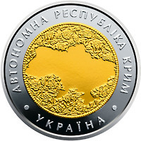 Монета Автономна Республіка Крим 5 грн. Полтава - фото 1
