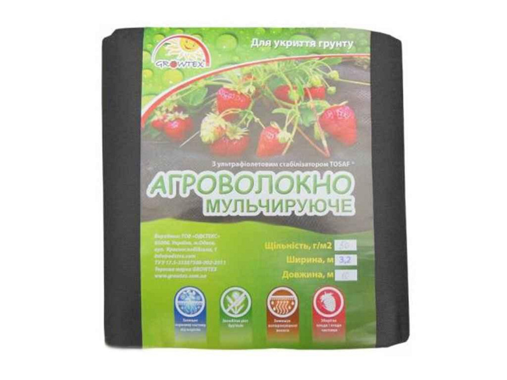 Агроволокно (спанбонд) 50 г/м2 черне 3,2Х10м ТМ GROWTEX Київ - фото 1