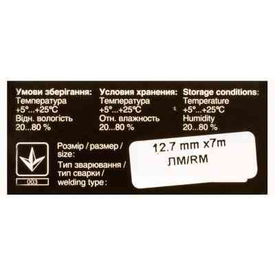 Лента к принтерам 13мм х 7м (Л.М.) Patron (RIB-PN-12.7x7-ЛМ-B) Винница