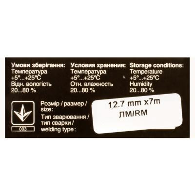 Лента к принтерам 13мм х 7м (Л.М.) Patron (RIB-PN-12.7x7-ЛМ-B) Винница - изображение 3