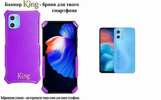 Бампер King для UMIDIGI G3, G3 Max, G3 Plus, із посиленим корпусом, колір Фіолетовий Київ