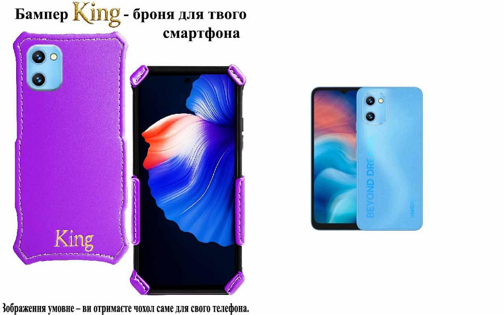 Бампер King для UMIDIGI G3, G3 Max, G3 Plus, із посиленим корпусом, колір Фіолетовий Київ - фото 1
