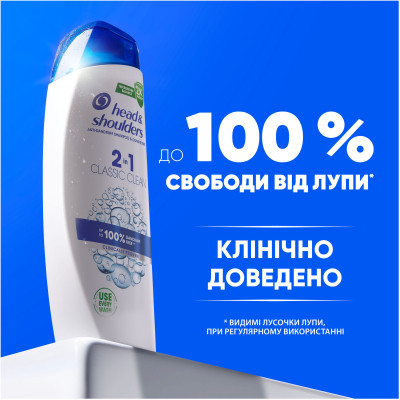 Шампунь Head & Shoulders 2 в 1 Против перхоти Основной уход 625 мл (8700216304948) Винница - изображение 4