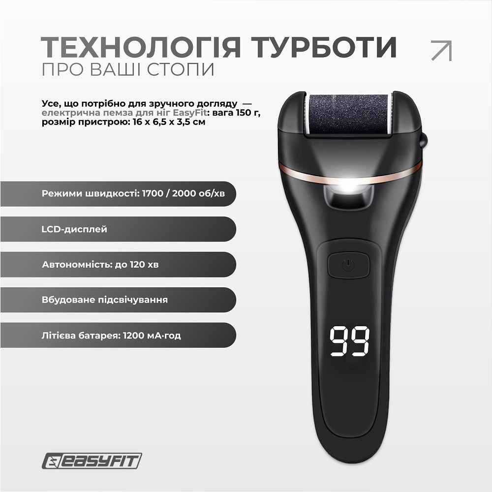 Електрична пемза для п’ят EasyFit з набором 10 предметів, 3 насадки Коломия - фото 2