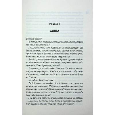 Книга Панк 57 - Пенелопа Дуглас КСД (9786171504011) Вінниця - фото 10