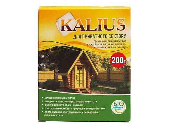 Препарат KALIUS для приватниго сектору 200г ТМ БІОХІМСЕРВІС Київ