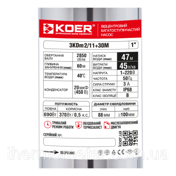 Центробежный насос Koer 3KDm 2/11+30М 1