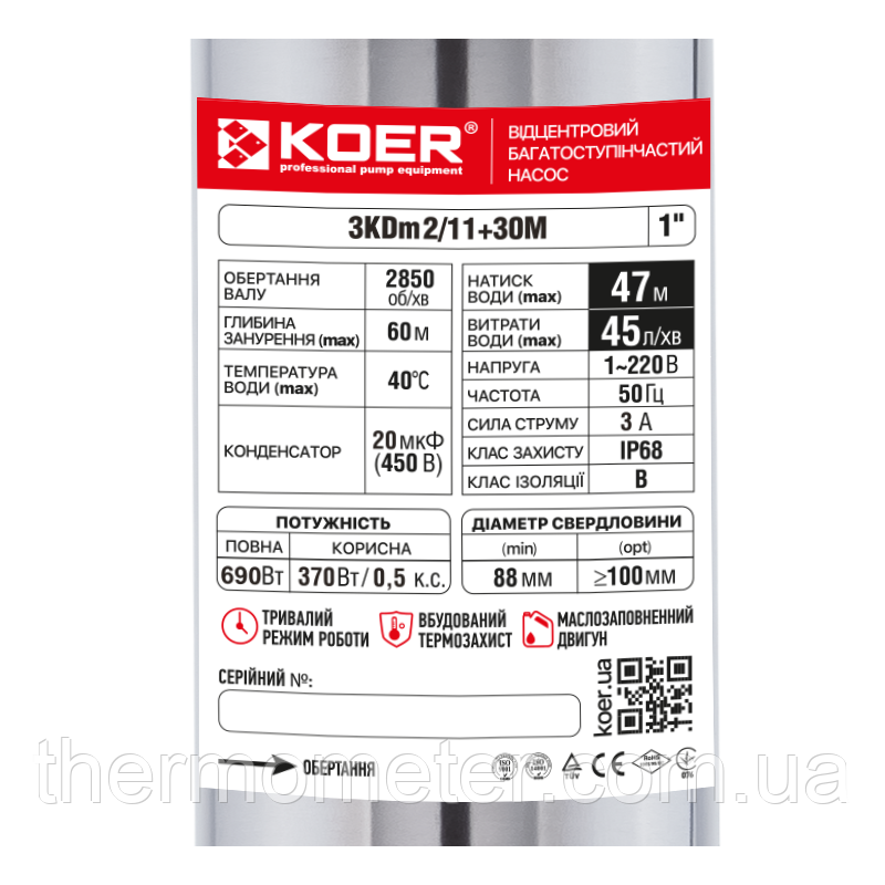 Центробежный насос Koer 3KDm 2/11+30М 1