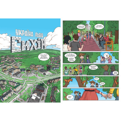 Комікс На Сихові нічого не відбувається - Ярослав Світ, Тарас Ярмусь А-ба-ба-га-ла-ма-га (9786175852859) Вінниця - фото 2