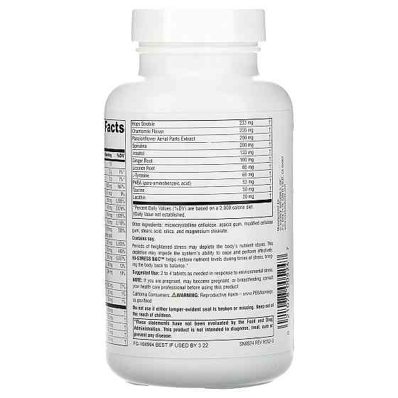 Комплекс для нервової системи Source Naturals Hi-Stress B&C 120 таблеток Київ