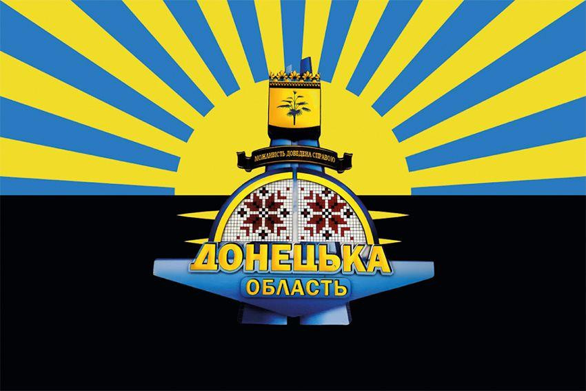 Банер на люверсах «Стела Донецька область» 900х600 мм Запоріжжя - фото 1