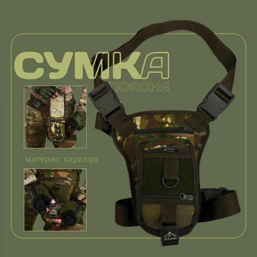 Сумка набедренная мультикам (скрытая кабура) gift  РН3876 Одесса - изображение 9