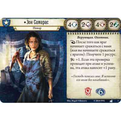 Настільна гра Ігромаг Жах Аркхема. Карткова гра: Спадщина Данвіча (AHC02) Вінниця