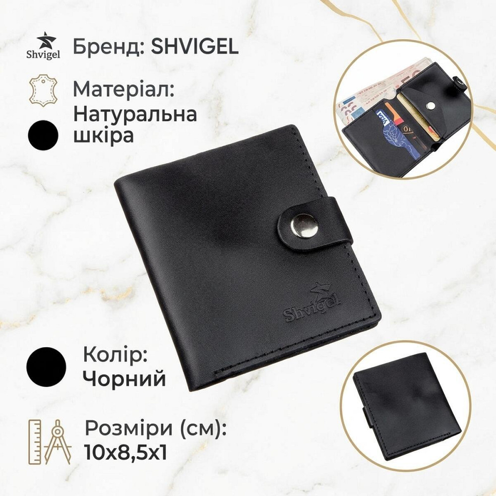 Портмоне вертикальное мужское кожаное с монетницей SHVIGEL 16221 Черное Киев - изображение 9
