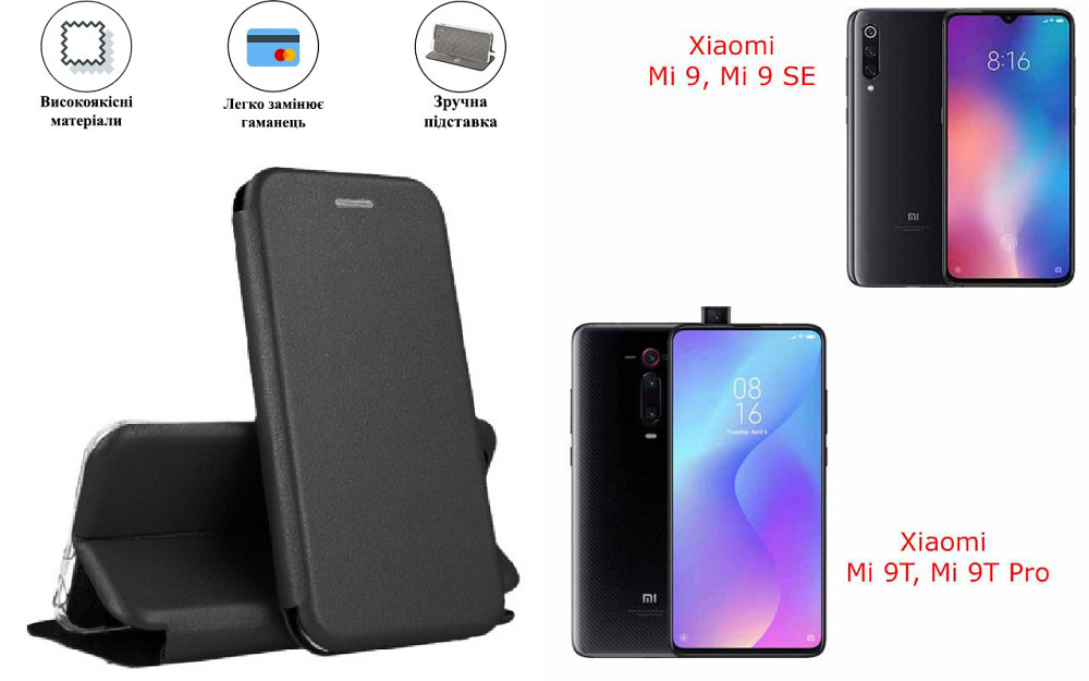 Чохол-книжка з силіконом для Xiaomi Mi 9, Mi 9 SE, Mi 9T, Mi 9T Pro, чорний Київ - фото 1