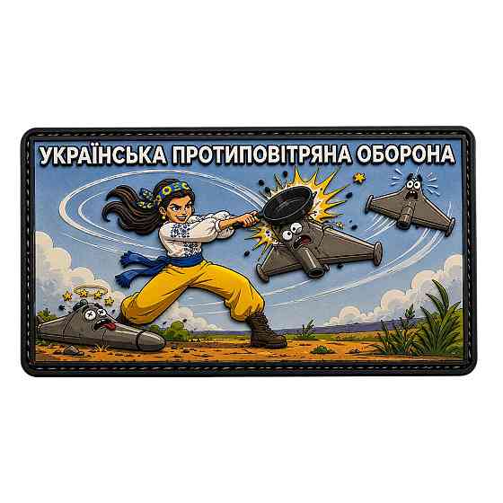 Патч / шеврон Українська протиповітряна оборона Запоріжжя