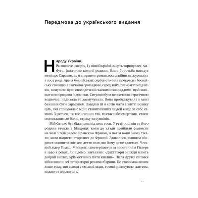 Книга Плем'я. Про повернення з війни і належність до спільноти - Себастьян Юнґер Наш Формат (9786178120290) Вінниця - фото 6