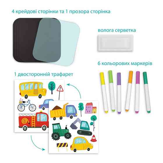 Дорожная книга для рисования 