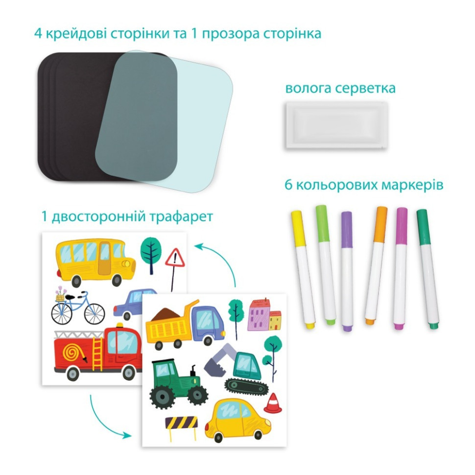 Дорожня книга для малювання "Транспорт" 301046, 6 кольорових маркерів Вінниця - фото 3
