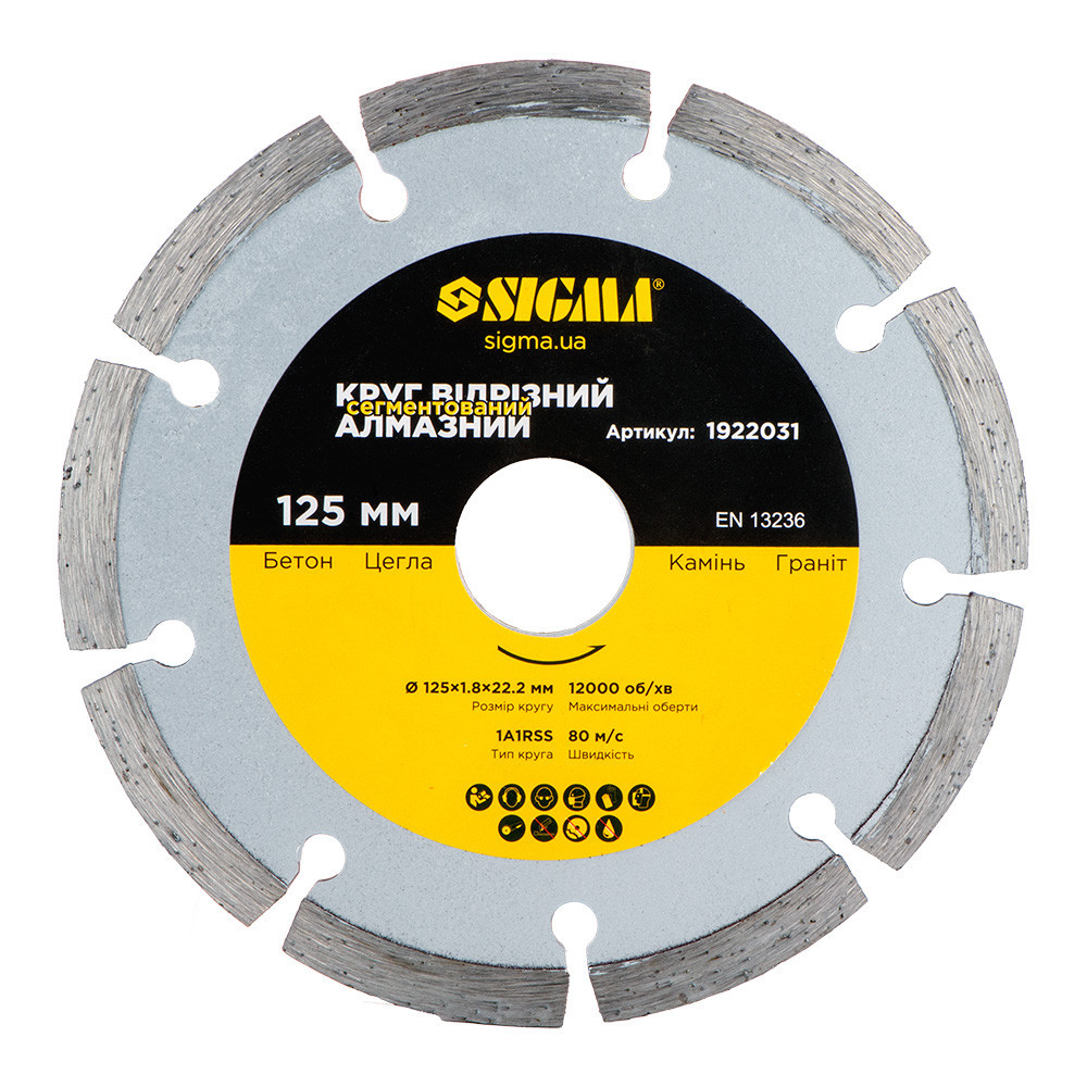 Круг сегментний відрізний алмазний Ø125×1.8×22.2мм, 12000об/хв SIGMA (1922031) Рівне - фото 1