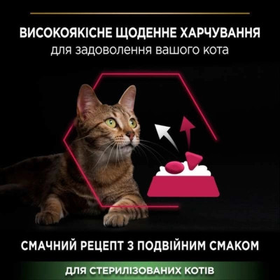 Сухий корм для кішок Purina Pro Plan для стерилізованих/кастрованих з качкою і печінкою 1.5 кг (7613036732369) Вінниця - фото 6