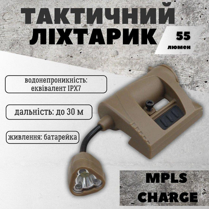 Тактический фонарик на шлем с креплением Киев - изображение 8