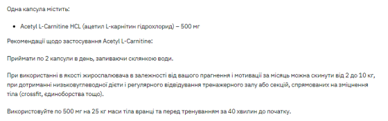 Stark L-Carnitine 500mg - 60tabs Луцьк