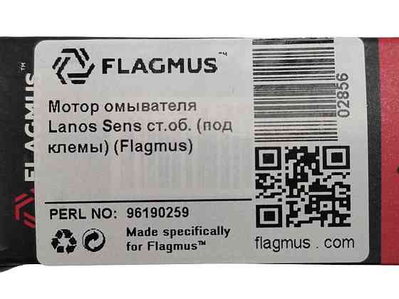 Мотор омывателя Ланос, Matiz, Авео, Leganza, Nubira старый образец под клеммы бачка Мукачево