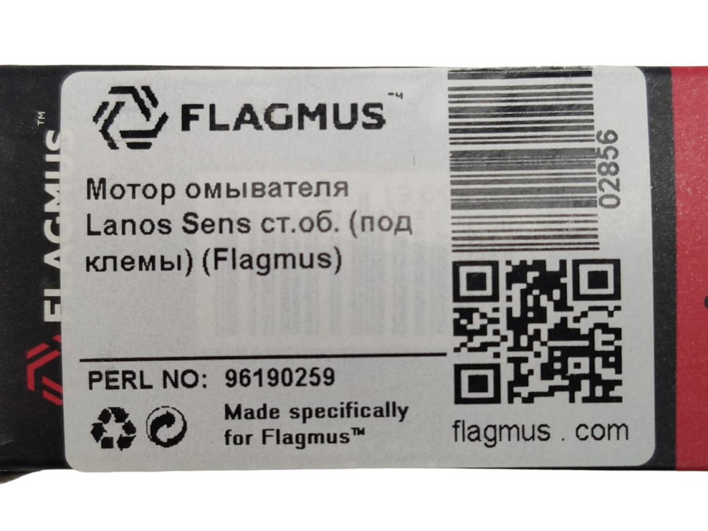 Мотор омивача Lanos, Matiz, Авео, Leganza, Nubira старий зразок під клеми бачка Мукачево - фото 3