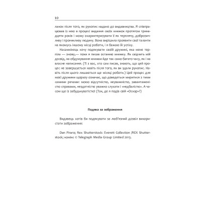 Книга Мистецтво говорити. Таємниці ефективного спілкування - Джеймс Борґ Фабула (9786175223833) Вінниця - фото 3
