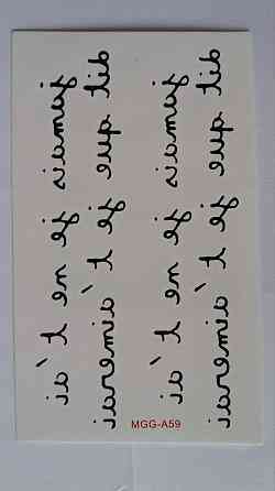 Тимчасове тату 10*6см Київ