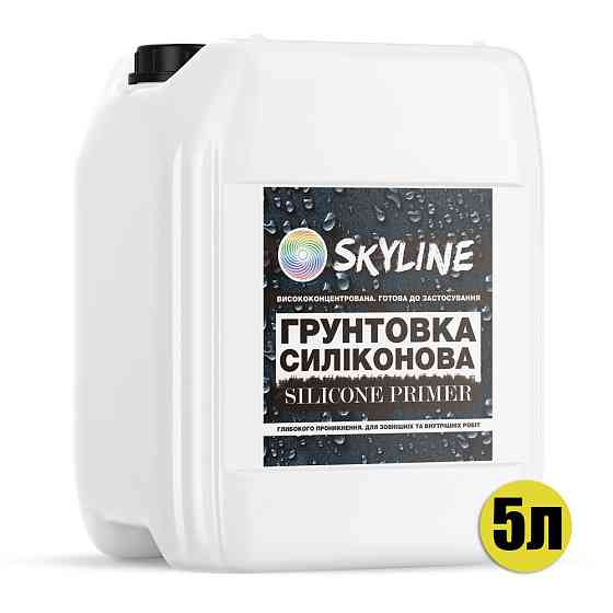 Ґрунтовка Силіконова висококонцентрована глибокого проникнення «Silicone SkyLine» 5л (морозостійка) Харків