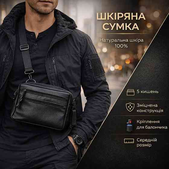 Сумка чоловіча планшет через плече, Чоловіча вулична сумка через плече, Поштова сумка-месенджер QD-27 Львів