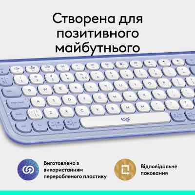 Клавиатура Logitech POP Icon Keys Bluetooth UA Lilac (920-013074) Винница